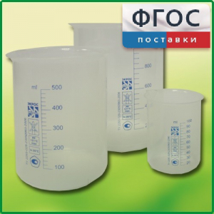 Набор стаканов (полипропиленовых) - fgospostavki.ru - Рыбинск