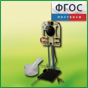Прибор для опытов с электрическим током (ПХЭ) - fgospostavki.ru - Рыбинск