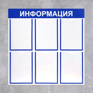 Информационный стенд - fgospostavki.ru - Рыбинск