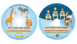 Английский язык. Освоение клавиатуры - fgospostavki.ru - Рыбинск
