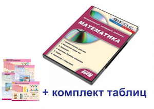 Интерактивный наглядный комплекс для начальной школы "Математика" - fgospostavki.ru - Рыбинск