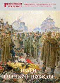 Брошюра "Шаги Великой Победы" - fgospostavki.ru - Рыбинск