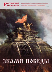 Брошюра "Знамя Победы" - fgospostavki.ru - Рыбинск