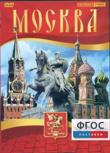 DVD "Москва" - fgospostavki.ru - Рыбинск