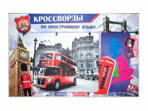 Дидактическое магнитно-маркерное панно "Кроссворды по иностранному языку" - fgospostavki.ru - Рыбинск