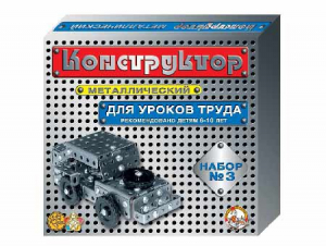 Конструктор металлический для уроков труда № 3 (292 элемента) - fgospostavki.ru - Рыбинск