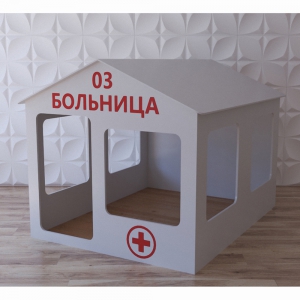 Детский игровой домик «Поликлиника» - fgospostavki.ru - Рыбинск