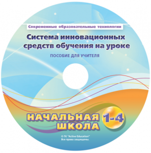 Инструктивно-методические материалы для педагога. Модульная система экспериментов PROLog. Начальная школа. Расширенный уровень. - fgospostavki.ru - Рыбинск