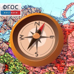 Живая География 2.0. Комплект цифровых исторических карт России  с древнейших времен до современности (Для работы необходима ГИС-оболочка) - fgospostavki.ru - Рыбинск