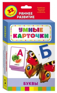 Карточки Домана "Буквы" - fgospostavki.ru - Рыбинск