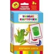 Карточки Домана "Изучаем цвета" - fgospostavki.ru - Рыбинск