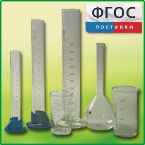 Комплект мерной посуды - fgospostavki.ru - Рыбинск
