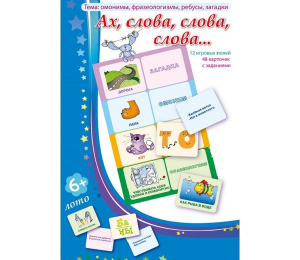 Ах, слова, слова, слова - fgospostavki.ru - Рыбинск