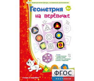 Геометрия на верёвочке - fgospostavki.ru - Рыбинск
