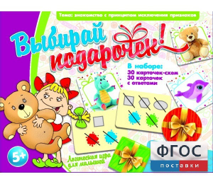 Выбирай подарочек! - fgospostavki.ru - Рыбинск