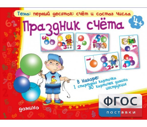 Праздник счёта - fgospostavki.ru - Рыбинск