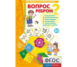 Вопрос ребром - fgospostavki.ru - Рыбинск