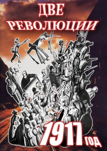 DVD "Две революции. 1917 год." - fgospostavki.ru - Рыбинск