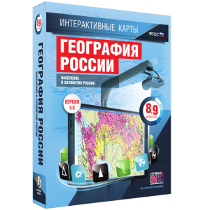 Интерактивные карты. География России. 8–9 классы. Население и хозяйство России. - fgospostavki.ru - Рыбинск