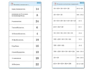 Комплект карточек (10) "Обучающий калейдоскоп. Умножение на 2, 5 и 10" - fgospostavki.ru - Рыбинск