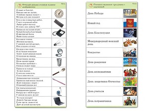 Комплект карточек (10) "Обучающий калейдоскоп. Общество" - fgospostavki.ru - Рыбинск