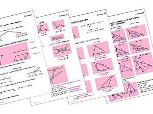 Таблицы по геометрии 7 класс (18 штук, формат А1) - fgospostavki.ru - Рыбинск