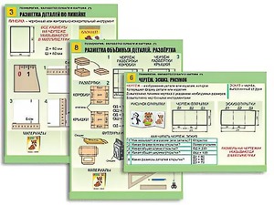 Комплект таблиц "Технология. Обработка бумаги и картона-1" (8 таблиц, А1, ламинированные, с раздаточным материалом) - fgospostavki.ru - Рыбинск