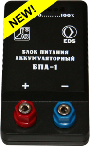 Блок питания аккумуляторный БПА-1 - fgospostavki.ru - Рыбинск