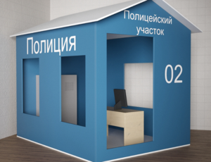 Игровой домик «Полицейский участок» - fgospostavki.ru - Рыбинск