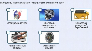 Интерактивные курсы. Физика 11 класс. Расширенный. - fgospostavki.ru - Рыбинск