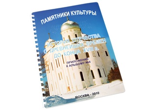 Пособие для слабовидящих - Памятники культуры - fgospostavki.ru - Рыбинск