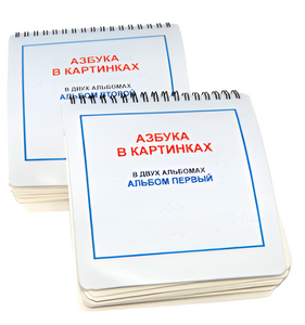 Пособие для незрячих - Азбука в картинках - fgospostavki.ru - Рыбинск