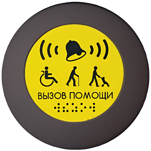 Кнопка вызова универсал (Аа) - fgospostavki.ru - Рыбинск