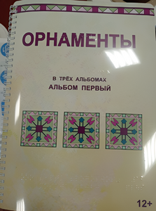 Пособие для слабовидящих - Орнаменты - fgospostavki.ru - Рыбинск