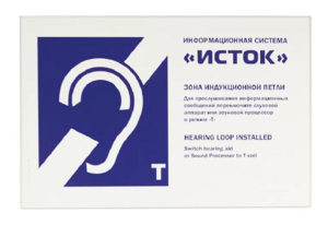 Настенная панель "Исток" М3 - fgospostavki.ru - Рыбинск