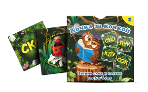 Комплект карточек "Кочка за кочкой 2" - fgospostavki.ru - Рыбинск