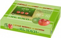 Счетный материал на магнитах "Яблоки" - fgospostavki.ru - Рыбинск