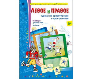 Левое и правое - fgospostavki.ru - Рыбинск