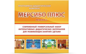 Программно-дидактический комплекс "Мерсибо Плюс" версия 2 (USB) - fgospostavki.ru - Рыбинск