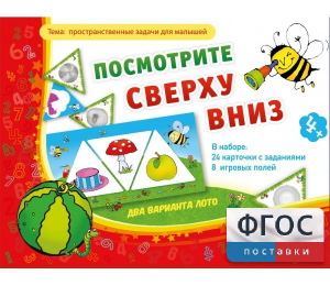 Посмотрите сверху вниз - fgospostavki.ru - Рыбинск