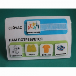 Расписание "Сейчас- Нам потребуется" - fgospostavki.ru - Рыбинск