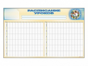 Стенд-короб "Расписание уроков" - fgospostavki.ru - Рыбинск