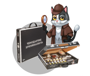 Набор для опытов "Юный криминалист" - fgospostavki.ru - Рыбинск