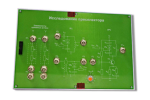 Сменная панель «Исследование преселектора» - fgospostavki.ru - Рыбинск