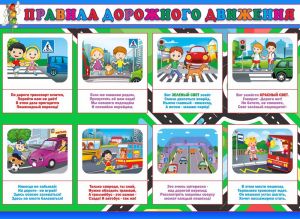 Стенд "Правила дорожного движения" Вариант 3 - fgospostavki.ru - Рыбинск
