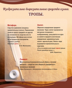 Стенд "Тропы" - 2 вариант - fgospostavki.ru - Рыбинск