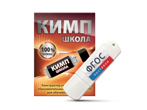 Конструктор индивидуальных образовательных маршрутов для школьников с ОВЗ "КИМП Школа" - fgospostavki.ru - Рыбинск