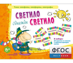 Однажды светило светило - fgospostavki.ru - Рыбинск