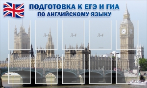 Стенд "Подготовка к ЕГЭ и ОГЭ по английскому языку" Вариант 2 - fgospostavki.ru - Рыбинск
