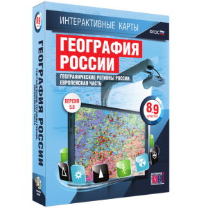 Интерактивные карты. География России. 8–9 классы. Географические регионы России. Европейская часть. - fgospostavki.ru - Рыбинск